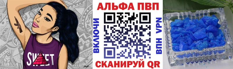 купить закладку  Анива  Alfa_PVP VHQ 