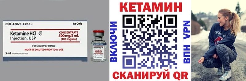 Кетамин ketamine  omg   Анива 