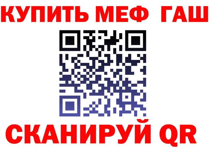 ГАШИШ Изолятор зеркало площадка MEGA Анива