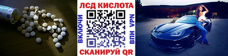 купить   Анива  LSD-25 экстази кислота 